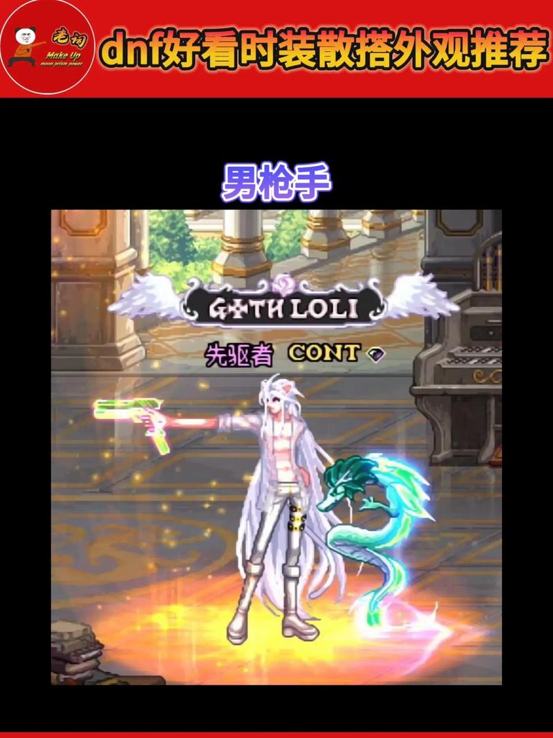 dnf男散打穿什么甲，dnf男散打最强装备搭配