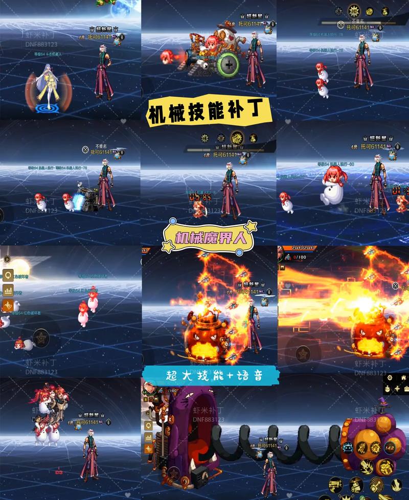 dnf技能补丁怎么用？dnf技能补丁别人能看见吗-第2张图片-南方游戏