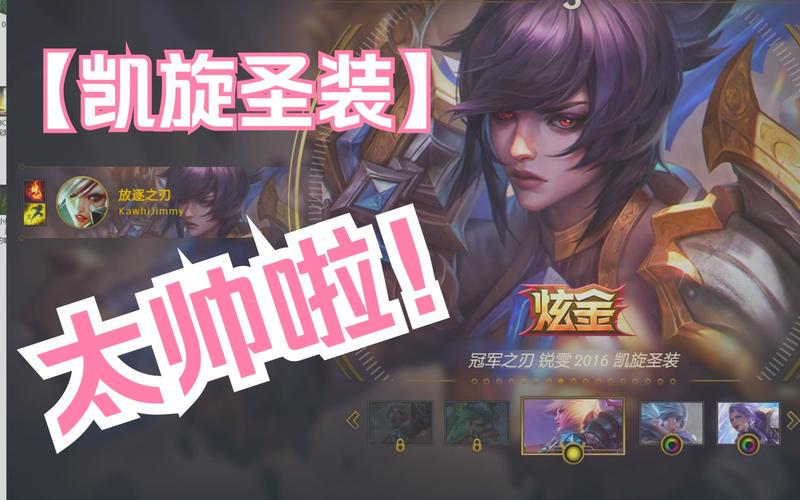 lol冠军之刃/lol冠军之刃现在值多少钱