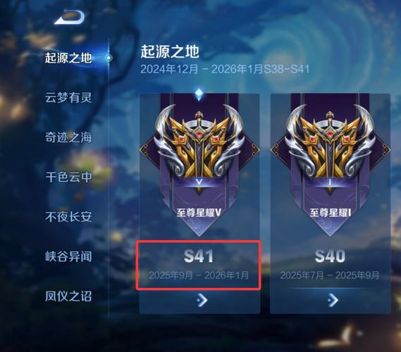 王者荣耀赛季什么时候更新？王者荣耀赛季什么时候更新s40-第4张图片-南方游戏