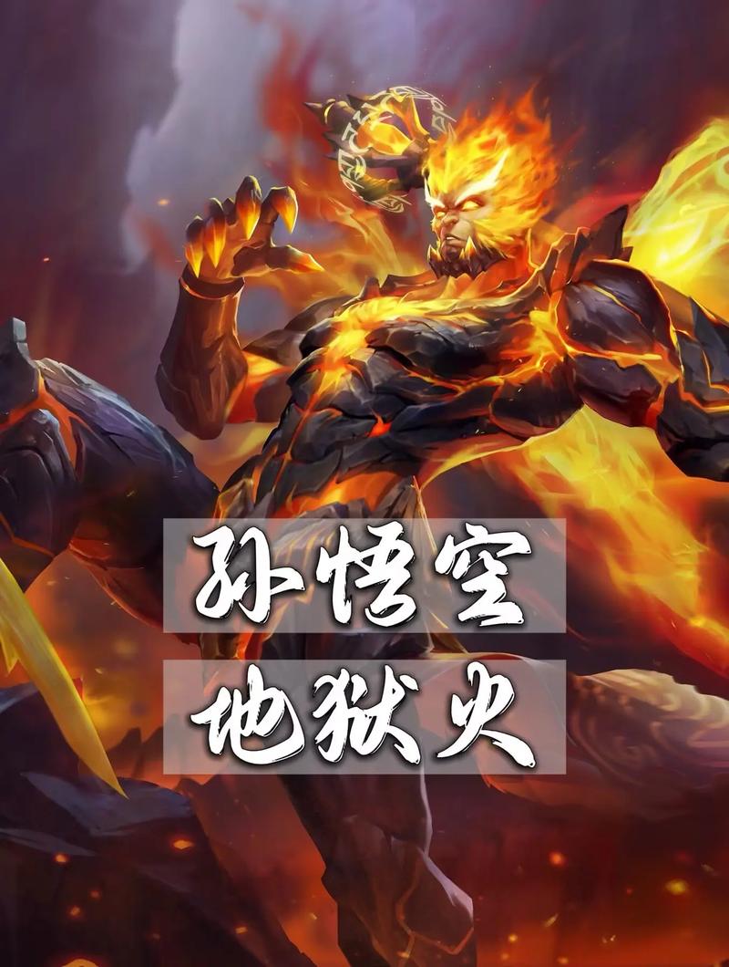 孙悟空零号赤焰多少钱、孙悟空零号赤焰会限时出售吗-第3张图片-南方游戏