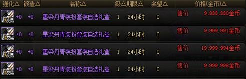 dnf2020春节套？dnf2020春节套外观