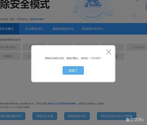 dnf解除安全模式？dnf解除安全模式的方法-第6张图片-南方游戏