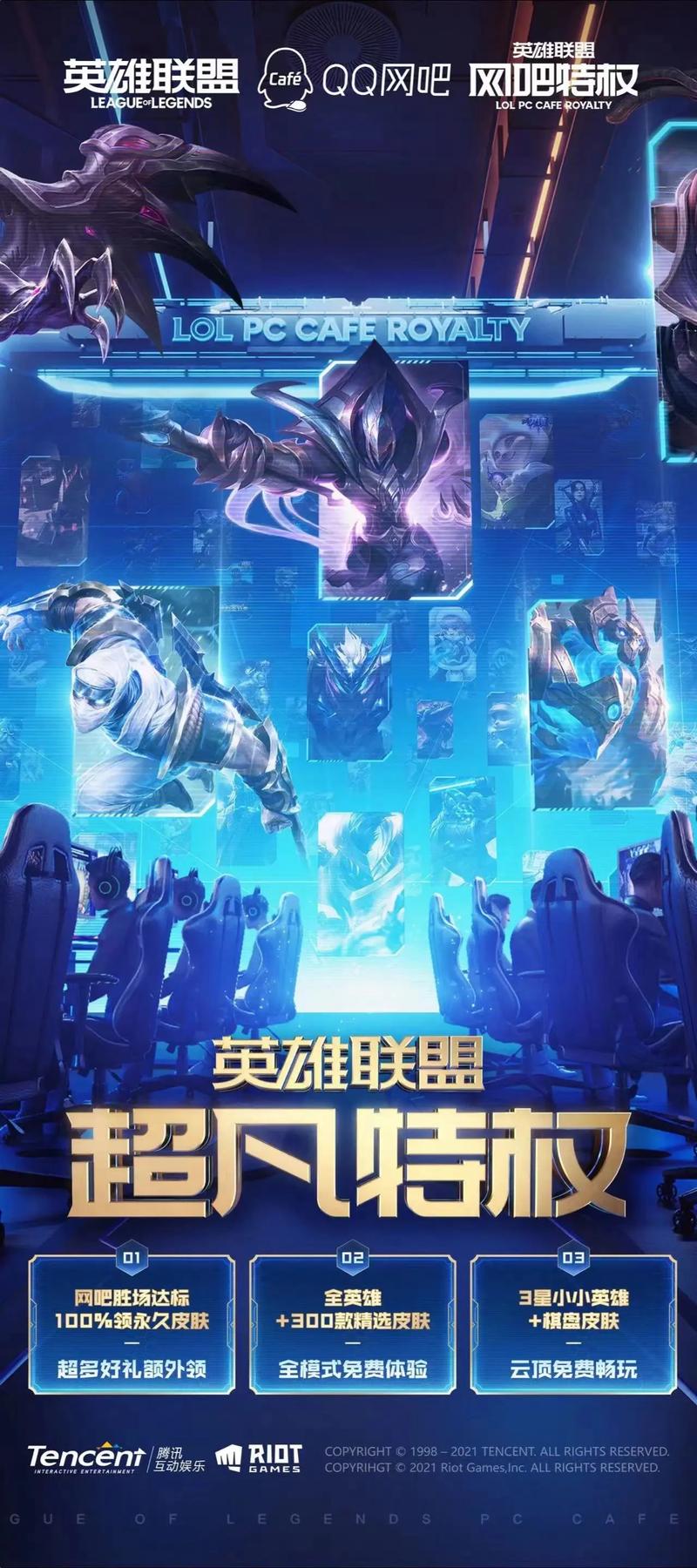 lol皮肤试用/lol皮肤试用怎么用-第1张图片-南方游戏