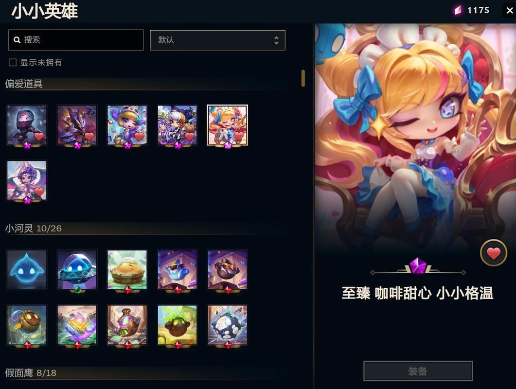 lol皮肤试用/lol皮肤试用怎么用-第2张图片-南方游戏