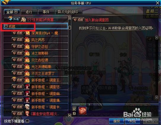 dnf黑暗中的使徒卢克任务怎么做，dnf使徒卢克主线任务怎么打-第2张图片-南方游戏