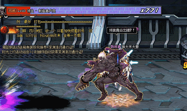 dnf黑暗中的使徒卢克任务怎么做，dnf使徒卢克主线任务怎么打-第4张图片-南方游戏