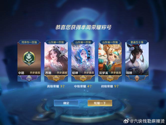 王者荣耀被央视点名？王者荣耀被央视点名表扬-第7张图片-南方游戏