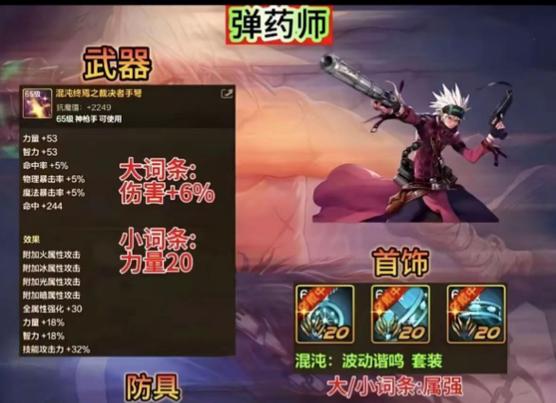 dnf聚合弹/DNF聚合弹属性弹攻击减少25%-第7张图片-南方游戏