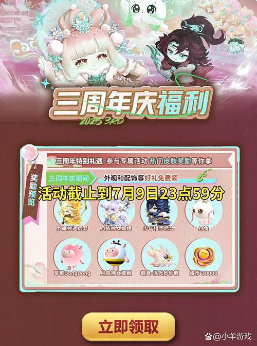 王者荣耀七夕-王者荣耀七夕联动狐妖-第1张图片-南方游戏