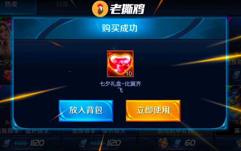 王者荣耀七夕-王者荣耀七夕联动狐妖-第2张图片-南方游戏