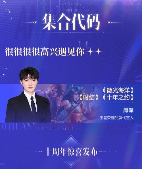 王者荣耀七夕-王者荣耀七夕联动狐妖-第6张图片-南方游戏