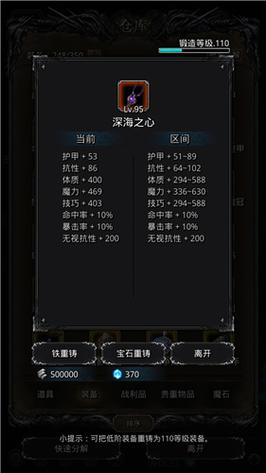 地下城堡2攻略，地下城堡2攻略龙纹宝箱-第1张图片-南方游戏