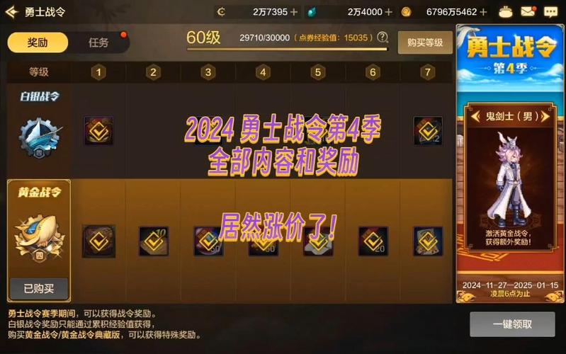 dnf第四季？DNF第四季度财报-第2张图片-南方游戏