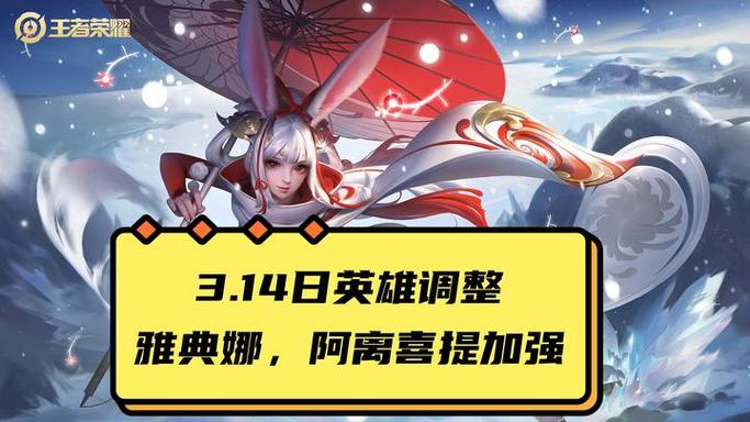 王者荣耀阿离的舒服吗网站、王者荣耀阿离篇-第3张图片-南方游戏