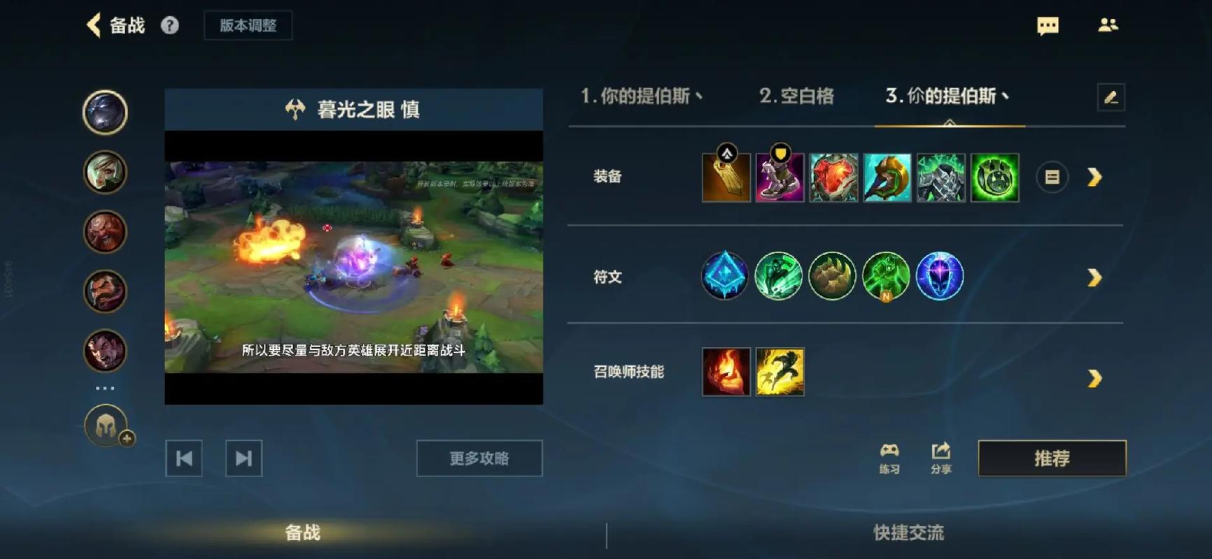 lol慎天赋？慎带什么天赋-第4张图片-南方游戏