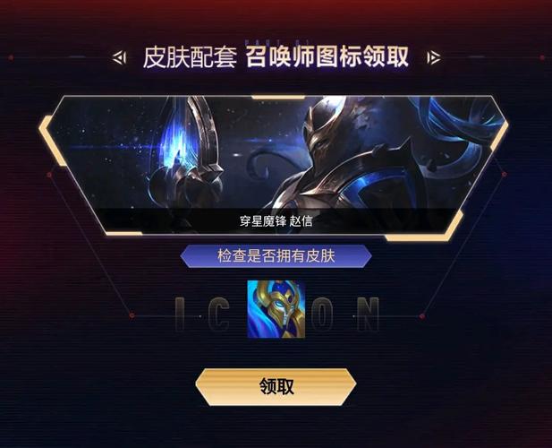 lol领取中心-LOL领取中心-第2张图片-南方游戏