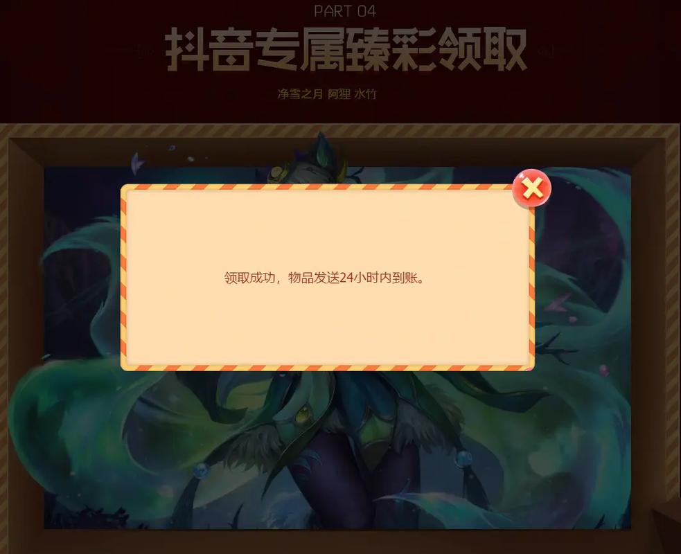 lol领取中心-LOL领取中心-第5张图片-南方游戏