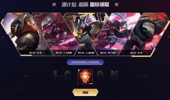 lol领取中心-LOL领取中心-第6张图片-南方游戏