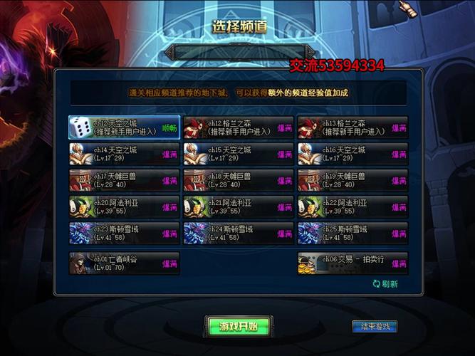 dnf卡频道？dnf总卡-第2张图片-南方游戏