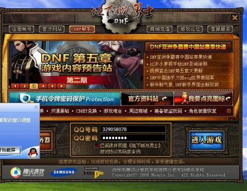 dnf卡频道？dnf总卡-第4张图片-南方游戏