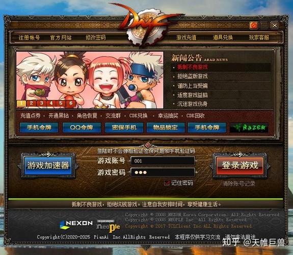 dnf卡频道？dnf总卡-第5张图片-南方游戏