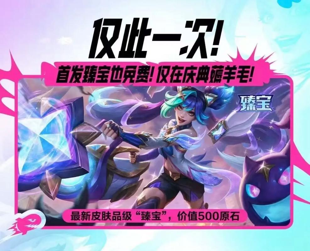 lol3周年庆典/英雄联盟三周年限定皮肤多少钱-第7张图片-南方游戏