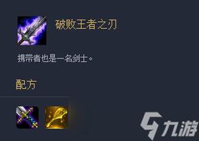 lol破败王者之刃，lol破败王者之刃背景故事-第3张图片-南方游戏