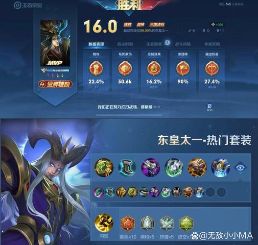 王者荣耀东皇太一视频/王者荣耀东皇太一游戏视频-第4张图片-南方游戏