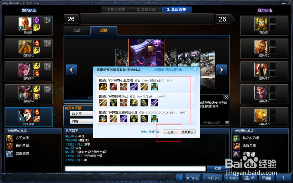 lol盒子视频站-英雄联盟视频盒子-第6张图片-南方游戏