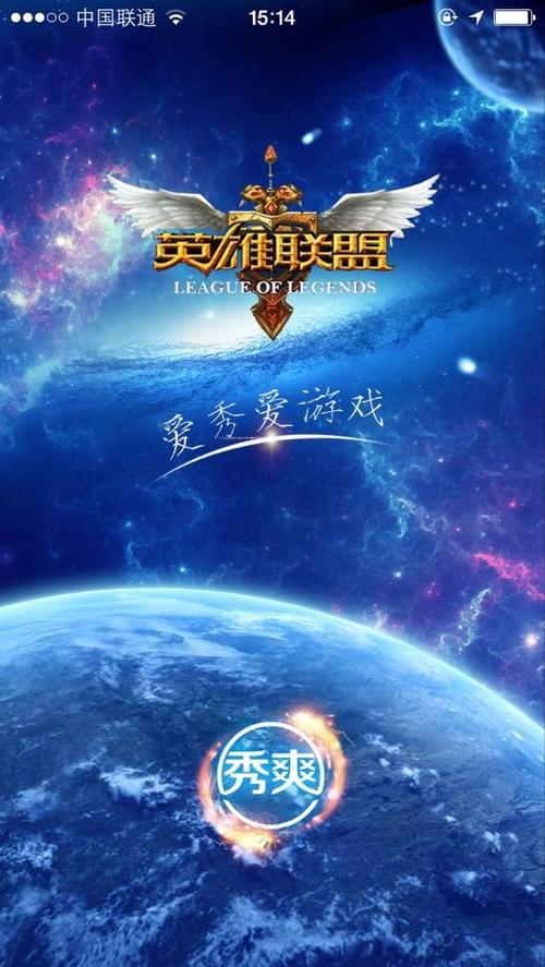 安卓英雄联盟中文版，安卓游戏英雄联盟-第4张图片-南方游戏