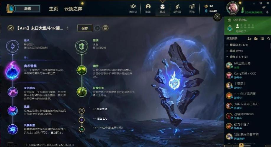 lol龙女打野、LOL龙女打野最新出装天赋-第3张图片-南方游戏