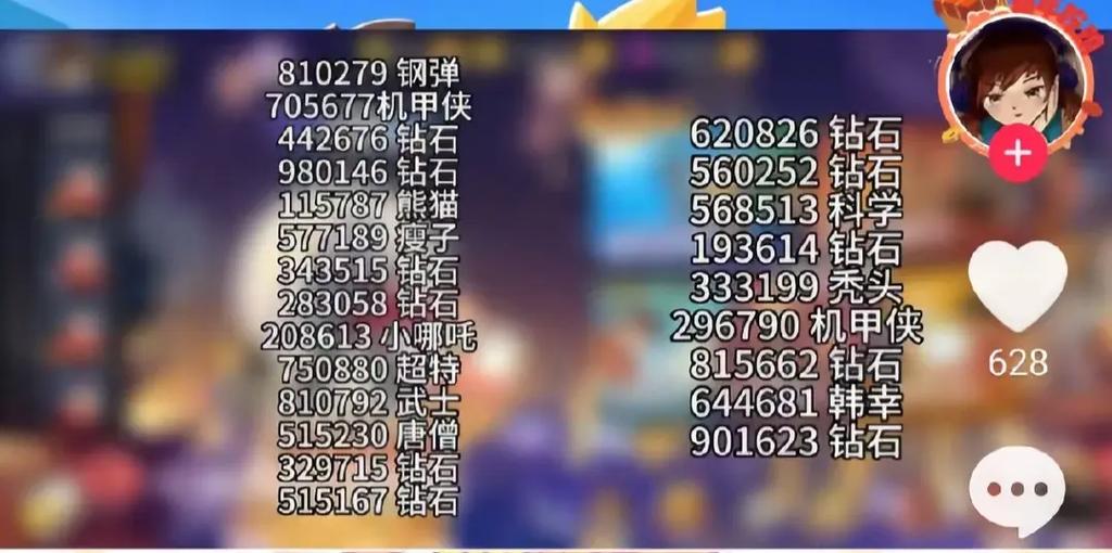 奥特超人王者对决、奥特超人王者对决无限金币无限钻石-第6张图片-南方游戏