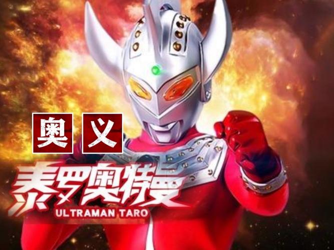 奥特超人王者对决、奥特超人王者对决无限金币无限钻石-第7张图片-南方游戏