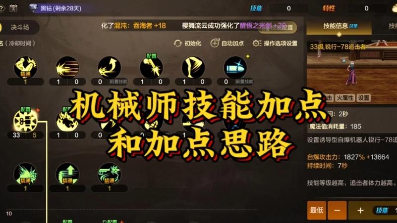 dnf机械师pk-Dnf机械师pk-第7张图片-南方游戏