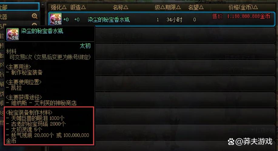 dnf黄金破魔石/dnf秘境破魔石-第2张图片-南方游戏