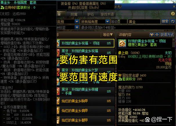 dnf黄金破魔石/dnf秘境破魔石-第8张图片-南方游戏