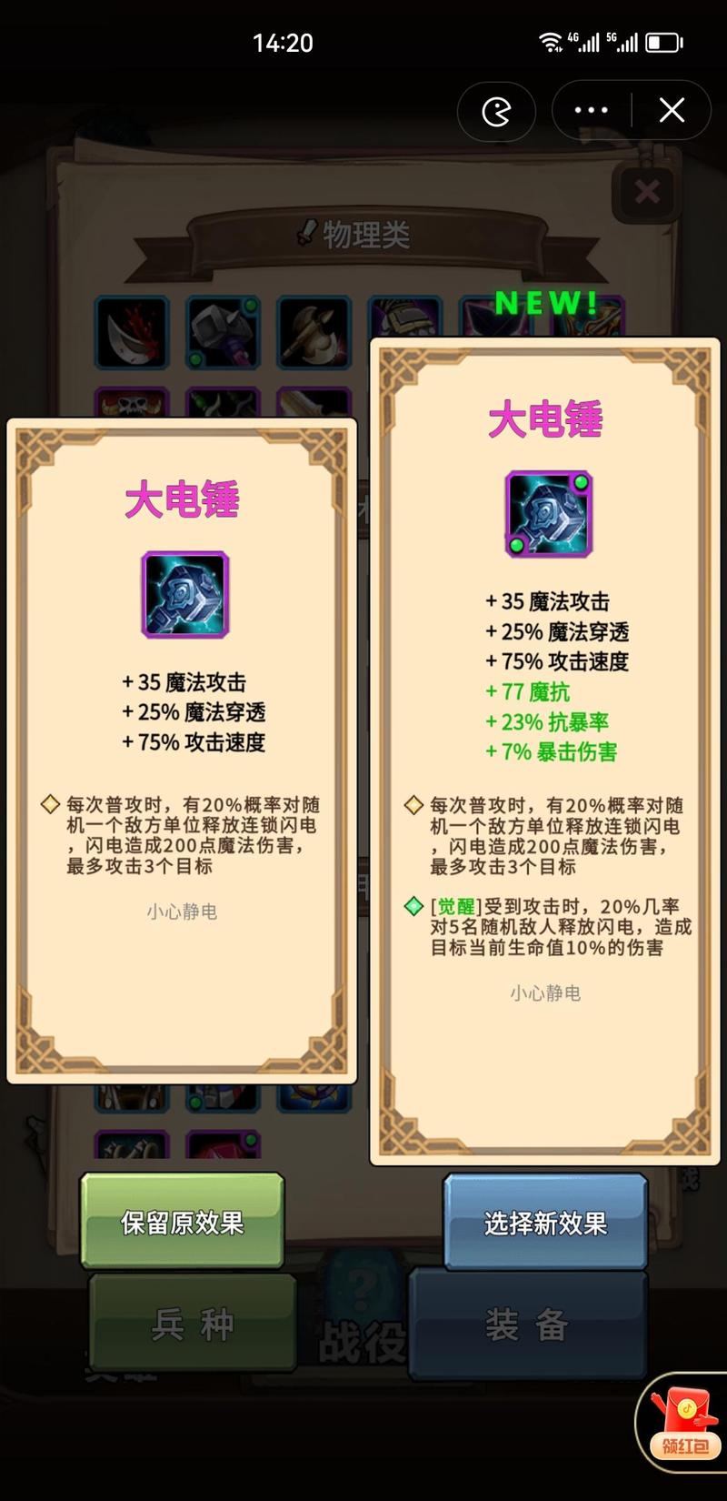 lol自走棋、lol自走棋一把多久-第5张图片-南方游戏