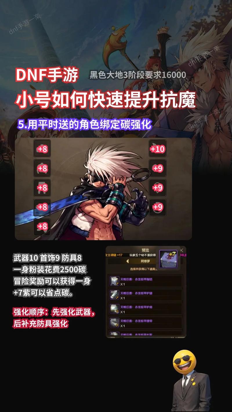 dnf升级攻略、地下城升级攻略-第2张图片-南方游戏