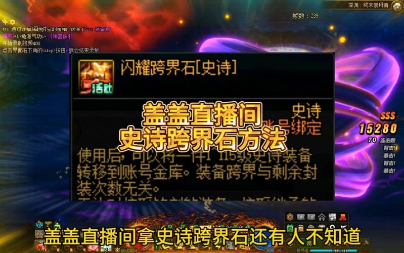 dnf直播间，dnf直播间话术40条-第5张图片-南方游戏