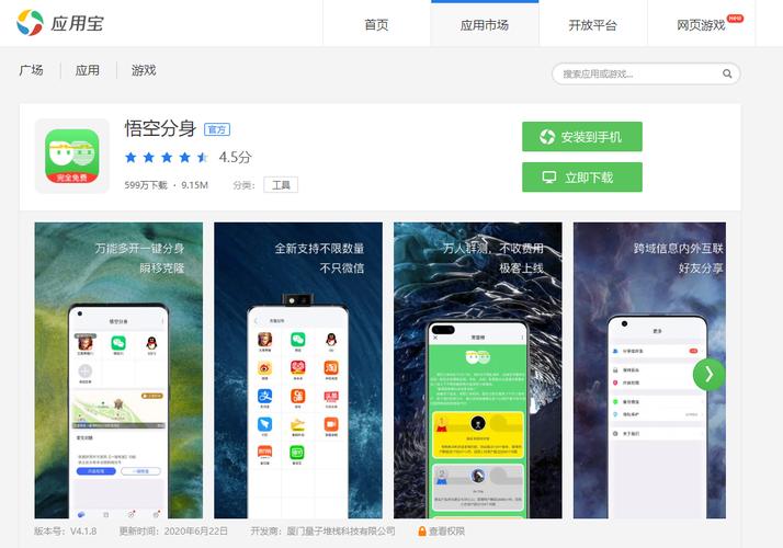 悟空多开分身？悟空多开分身免费版下载-第2张图片-南方游戏