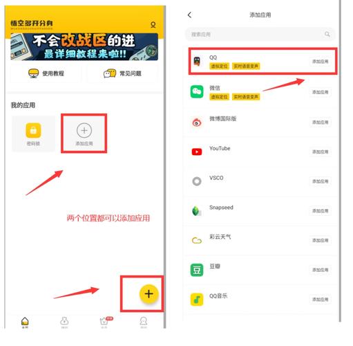 悟空多开分身？悟空多开分身免费版下载-第4张图片-南方游戏