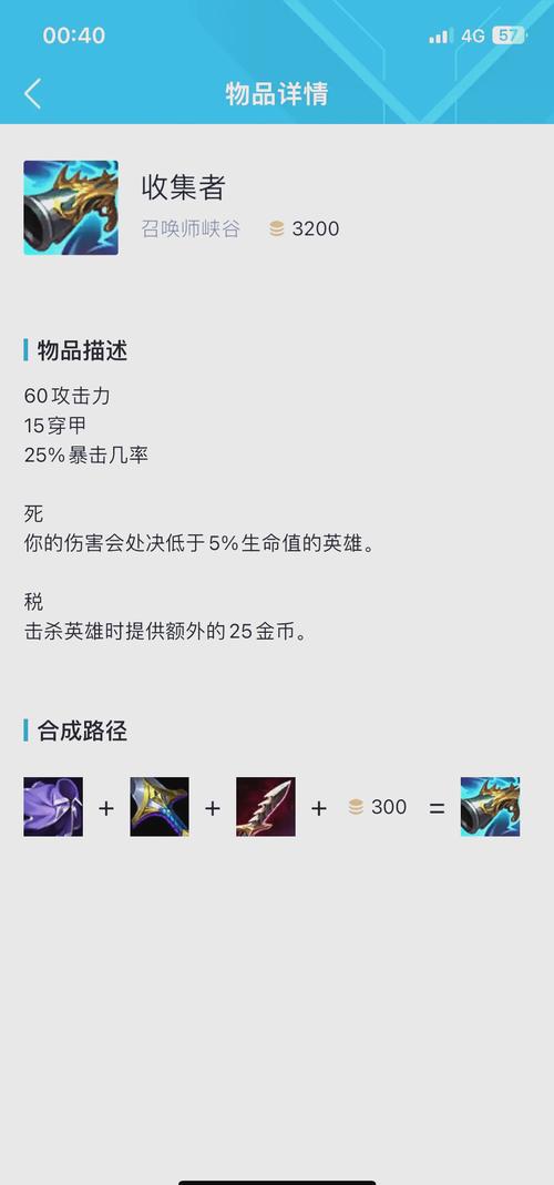 英雄联盟荣耀行刑官？英雄联盟荣耀行刑官技能介绍