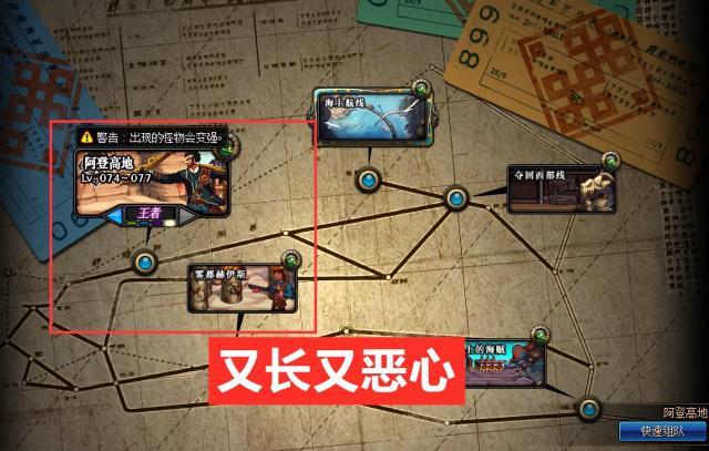 dnf海上列车怎么去，dnf100海上列车还能刷深渊吗-第7张图片-南方游戏