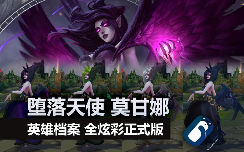 lol堕落天使天赋？lol堕落天使怎么样-第2张图片-南方游戏