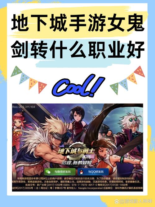 dnf女鬼剑刷图/地下城女鬼剑刷图最快