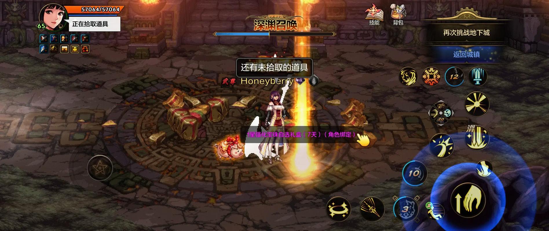 dnf极限的祭坛攻略、地下城极限的祭坛有什么用