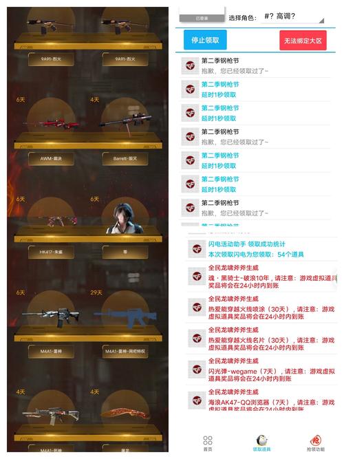 cf王者归来/cf王者归来减刑网址-第6张图片-南方游戏