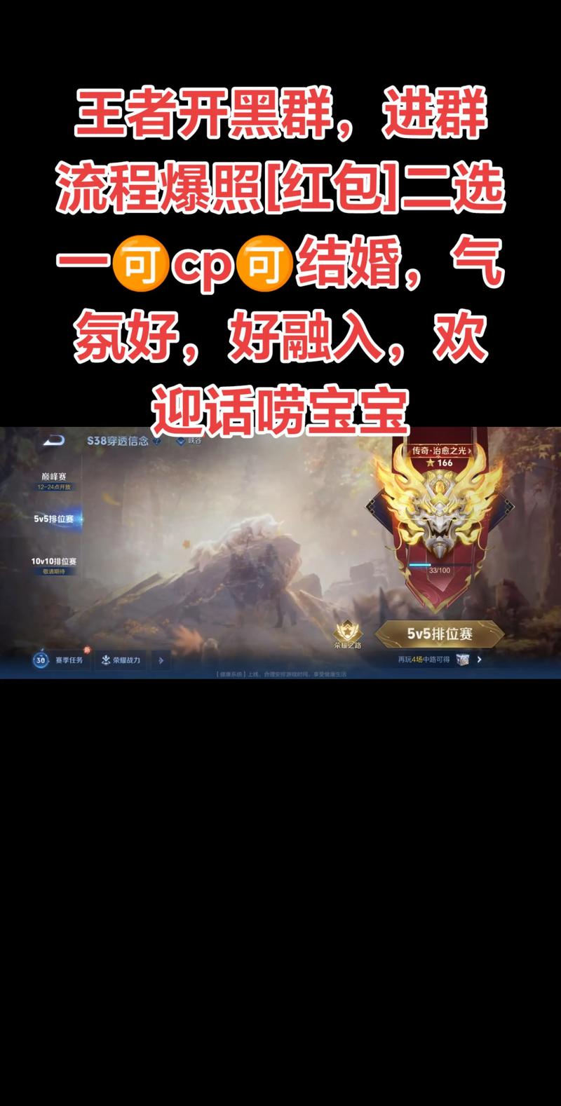 王者荣耀开黑-王者荣耀开黑铭牌删不掉吗-第5张图片-南方游戏