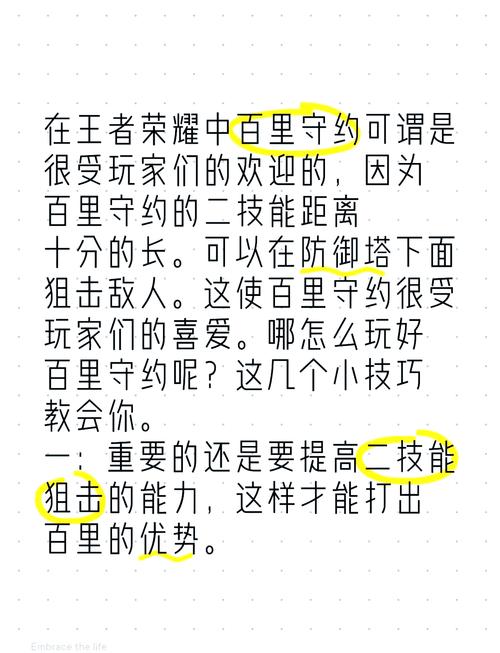 王者荣耀百里守约视频，王者荣耀百里守约的玩法视频-第1张图片-南方游戏